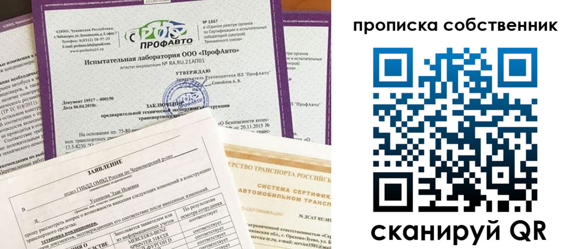 купить прописку в Торопеце