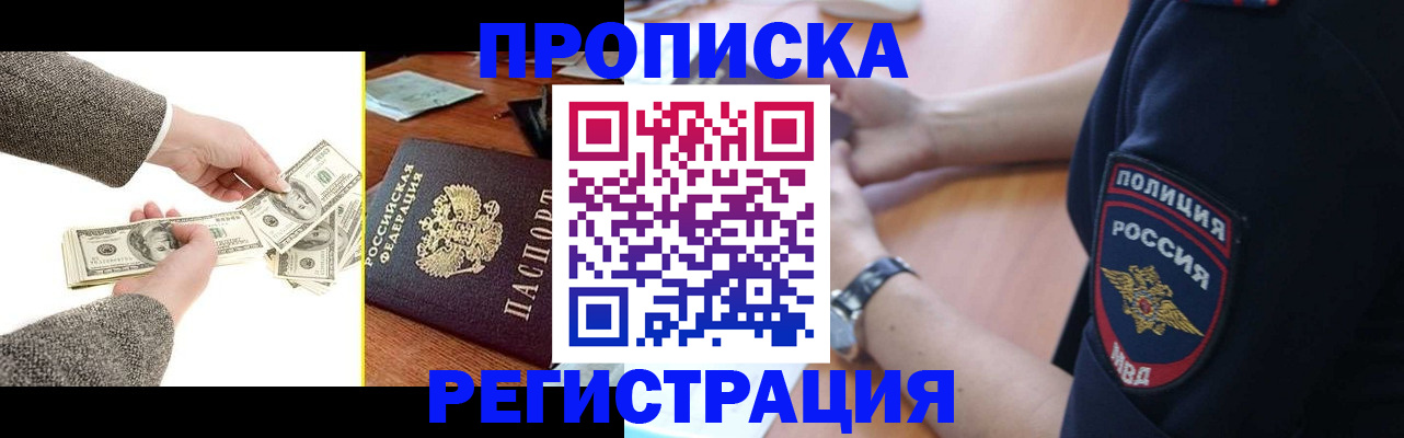 миграционный учет в Торопеце