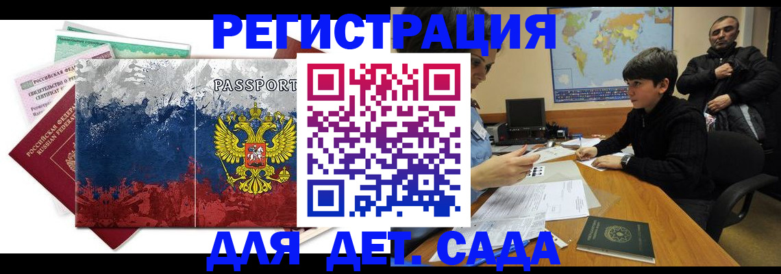 регистрация в Торопеце