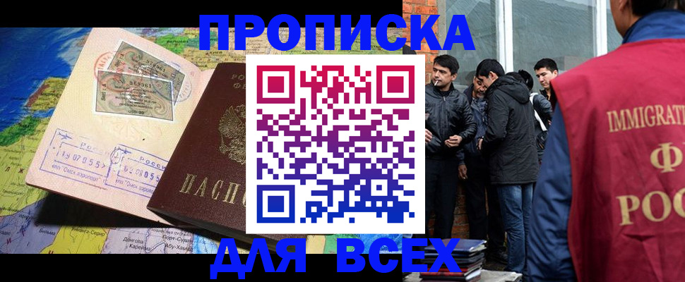 прописка законно в Торопеце