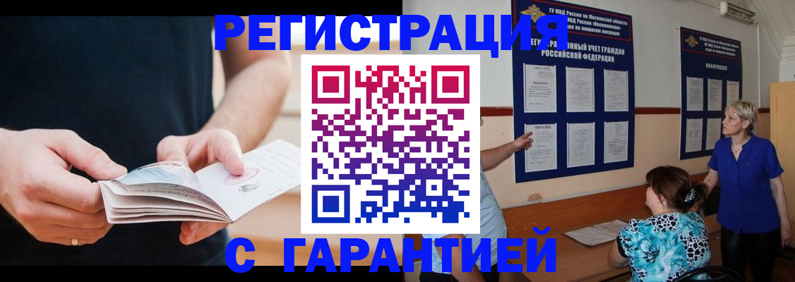 прописка 2025 в Торопеце