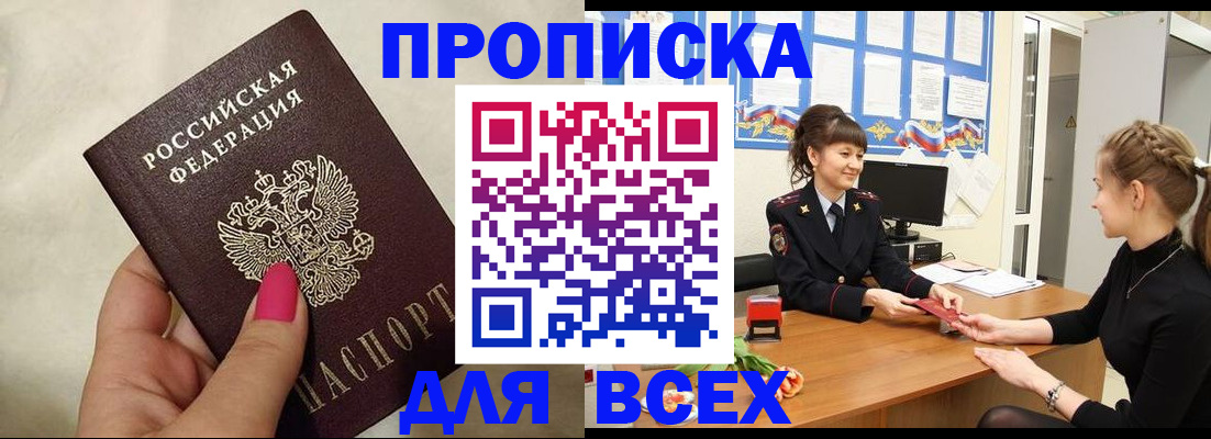 прописка иностранных граждан в Торопеце